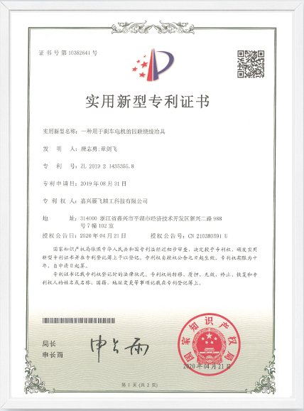 實(shí)用新型-一種用于剎車(chē)電機(jī)的四聯(lián)繞線治具