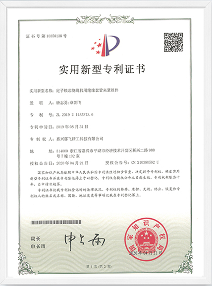 實(shí)用新型-定子鐵芯繞線機(jī)用絕緣套管夾緊組件